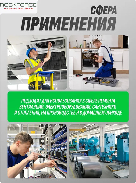Изображение товара Клещи переставные RockForce 60 651 / RF-613Q250