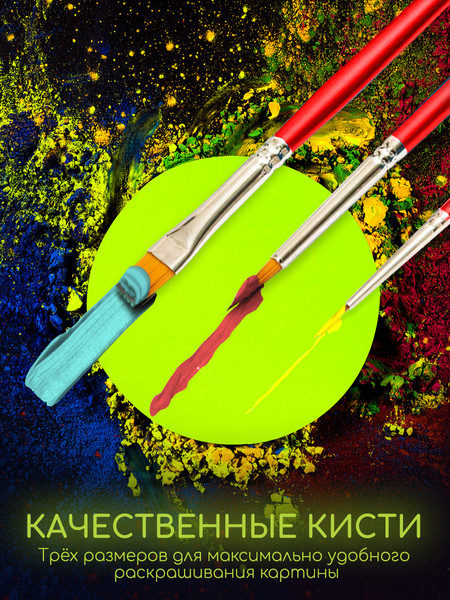 Изображение товара Картина по номерам Флюид Радужный кролик 40x50 / BFH0007