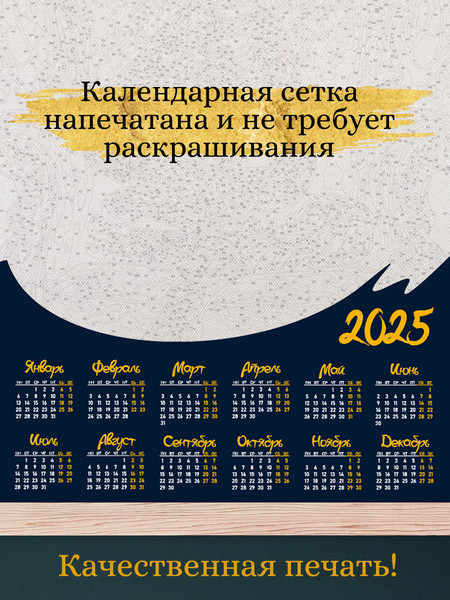 Изображение товара Картина по номерам Флюид Календарь. Радужная змея счастья 2025 35x88 / PBR0003