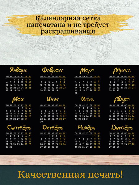 Изображение товара Картина по номерам Флюид Календарь. Танец снежной змеи 23x57 / PBR0005