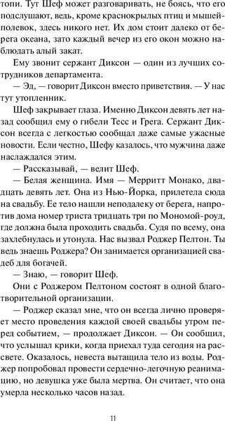 Изображение товара Книга МИФ Идеальная пара, твердая обложка (Хильдебранд Элин)