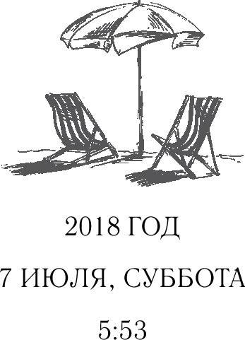 Изображение товара Книга МИФ Идеальная пара, твердая обложка (Хильдебранд Элин)