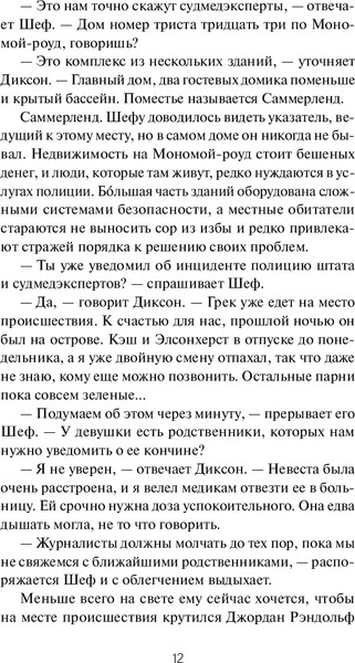 Изображение товара Книга МИФ Идеальная пара, твердая обложка (Хильдебранд Элин)