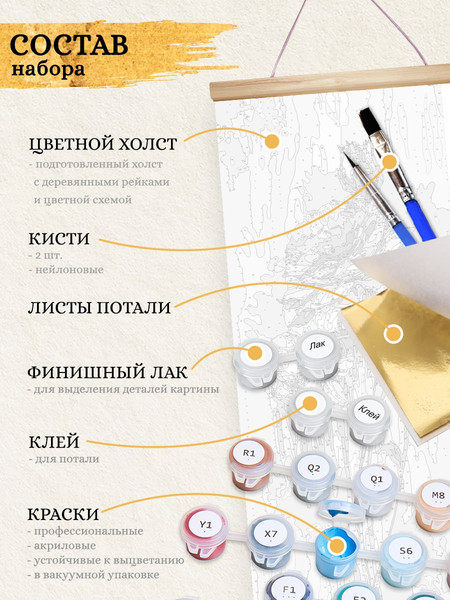 Изображение товара Картина по номерам Флюид Танец снежной змеи 23x57 /HRP0188