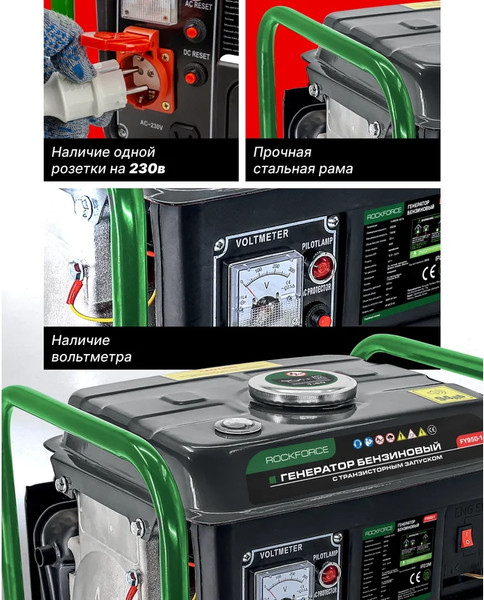 Изображение товара Бензиновый генератор RockForce 60 800 / RF-FY950-2