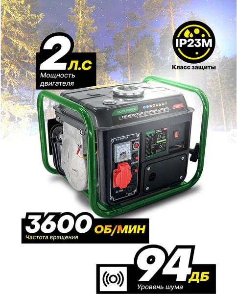 Изображение товара Бензиновый генератор RockForce 60 800 / RF-FY950-2