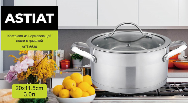 Изображение товара Кастрюля Astiat AST6530