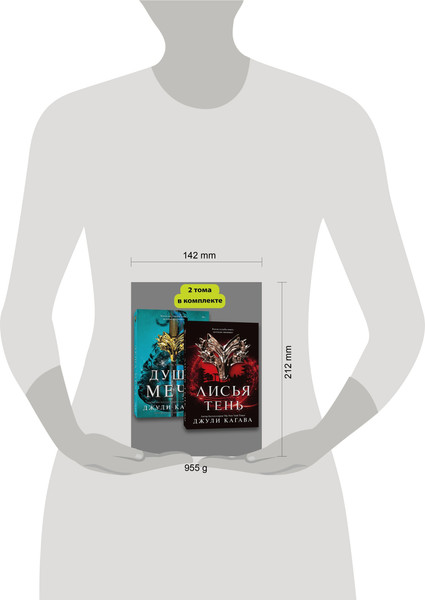 Изображение товара Набор книг Popcorn Books Лисья тень. Душа меча (Кагава Джули 9785042167430)