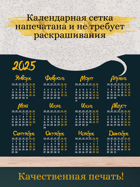 Изображение товара Картина по номерам Флюид Календарь. Королевская змея 2025 35x88 /PBR0004