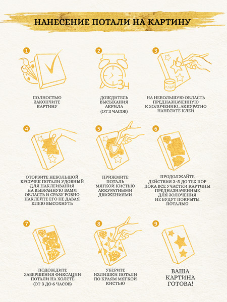 Изображение товара Картина по номерам Флюид На поднятых парусах 35x88 / HRP0113