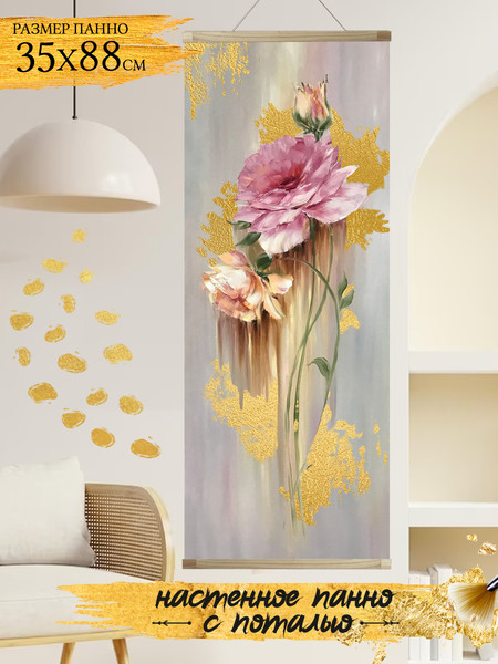 Изображение товара Картина по номерам Флюид Восторг 35x88 / HRP0114