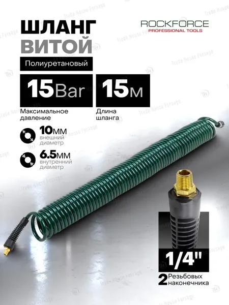 Изображение товара Шланг для компрессора RockForce RF-AHC-48C (60810)