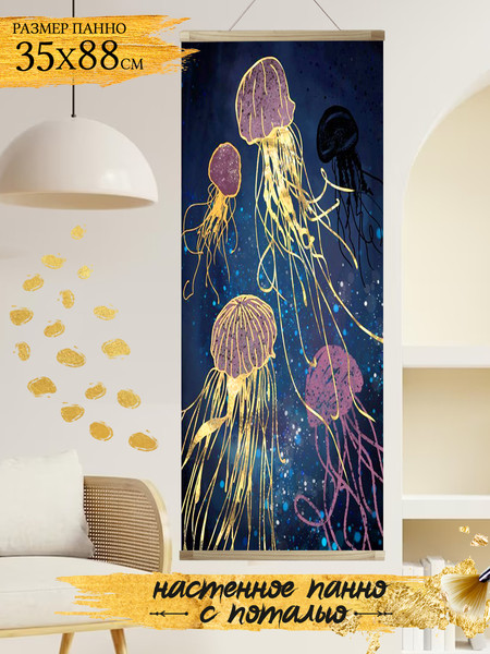 Изображение товара Картина по номерам Флюид Медузы в океане 35x88 / HRP0120