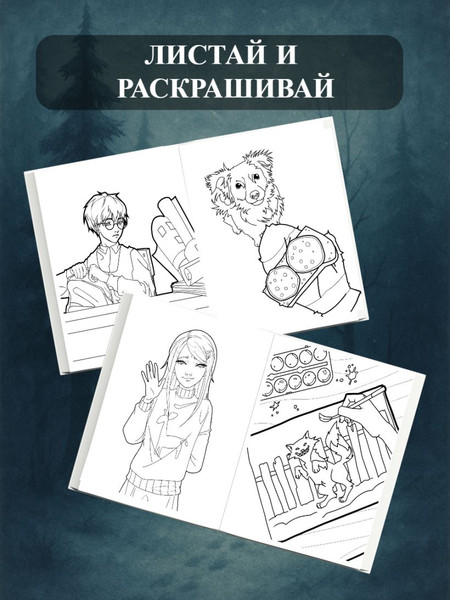 Изображение товара Раскраска Эксмо Зайчик, мягкая обложка (Мордас Дмитрий)