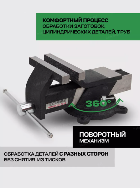 Изображение товара Тиски RockForce 59 927 / RF-6540803