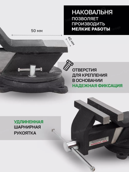 Изображение товара Тиски RockForce 59 927 / RF-6540803