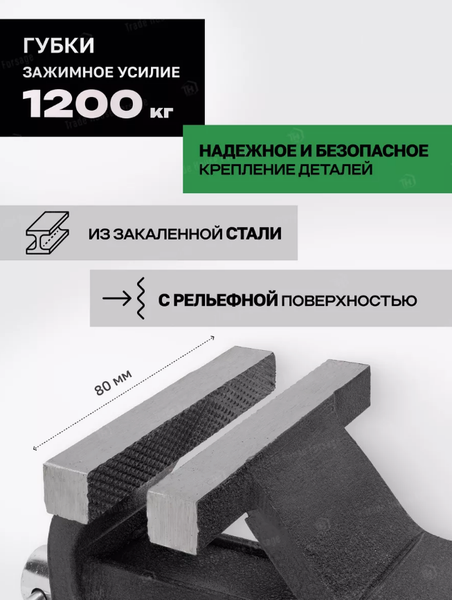Изображение товара Тиски RockForce 59 927 / RF-6540803