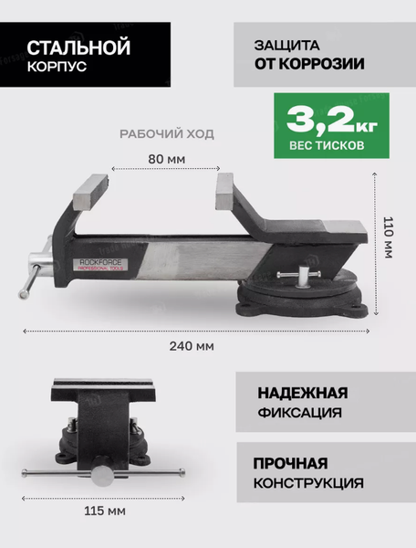 Изображение товара Тиски RockForce 59 927 / RF-6540803