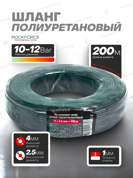 Изображение товара Шланг для компрессора RockForce RF-PU-0425 (60814)