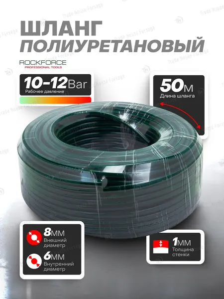 Изображение товара Шланг для компрессора RockForce 60 817 / RF-PU-08605