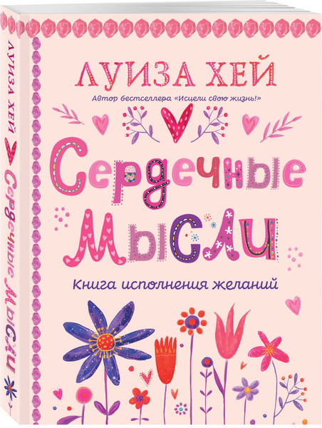 Изображение товара Набор карточек Эксмо Луиза Хей. Аффирмации для исполнения желаний (9785041991029)