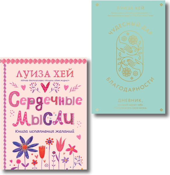 Изображение товара Набор карточек Эксмо Луиза Хей. Аффирмации для исполнения желаний (9785041991029)