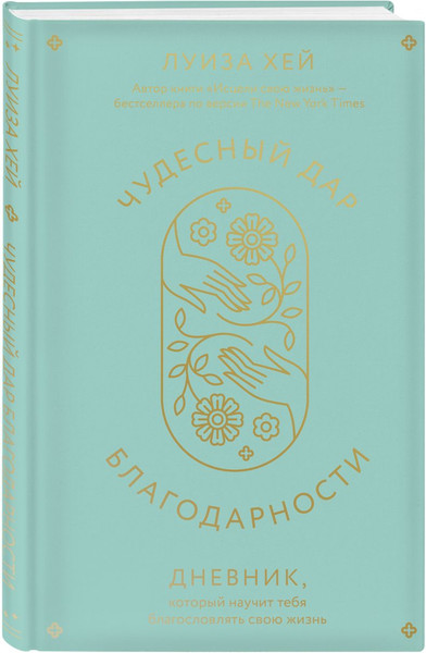 Изображение товара Набор карточек Эксмо Луиза Хей. Аффирмации для исполнения желаний (9785041991029)