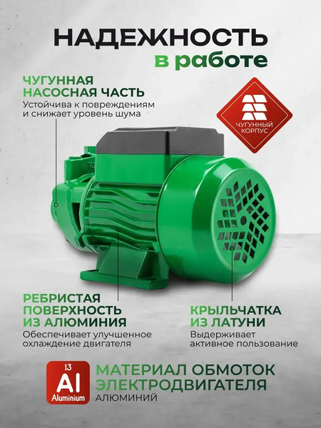 Изображение товара Поверхностный насос RockForce RF-QB70 ALU (61208)