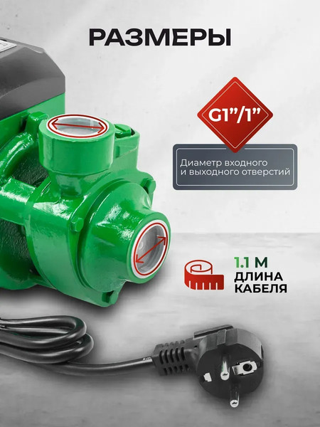 Изображение товара Поверхностный насос RockForce RF-QB70 Copper (61209)