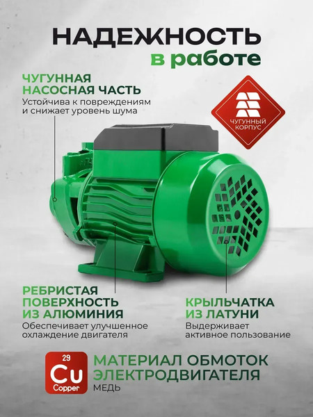 Изображение товара Поверхностный насос RockForce RF-QB70 Copper (61209)