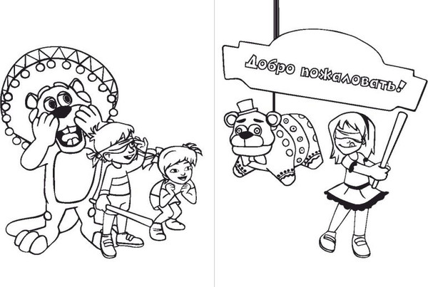 Изображение товара Раскраска Эксмо Пять ночей у Фредди. Файлы Фредди, мягкая обложка