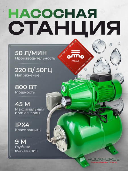 Изображение товара Поверхностный насос RockForce RF-AUTO-JET 100S Copper (61 175)