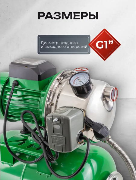 Изображение товара Поверхностный насос RockForce RF-AUTO-JS100 ALU (61182)