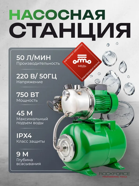 Изображение товара Поверхностный насос RockForce RF-AUTO-JS100 Copper (61183)