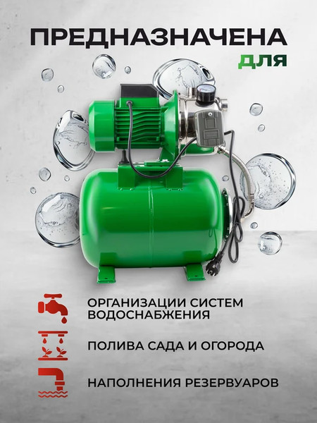 Изображение товара Поверхностный насос RockForce RF-AUTO-JS80 ALU (61188)