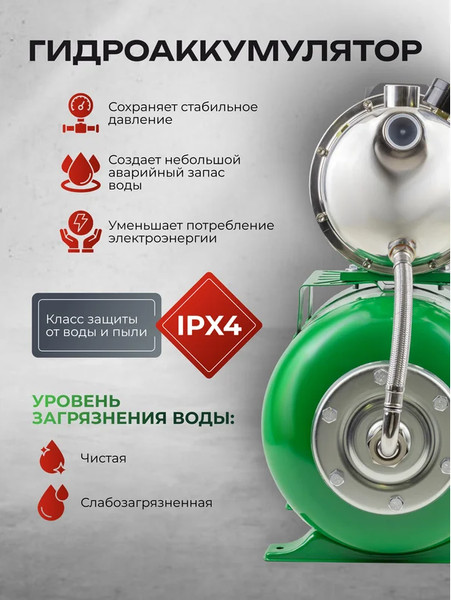 Изображение товара Поверхностный насос RockForce RF-AUTO-JS80 ALU (61188)