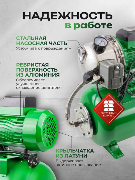 Изображение товара Поверхностный насос RockForce RF-AUTO-JS80 ALU (61188)