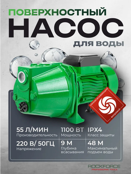 Изображение товара Поверхностный насос RockForce RF-JET110S Copper (61192)