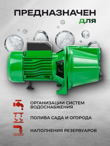 Изображение товара Поверхностный насос RockForce RF-JET80S Copper (61194)