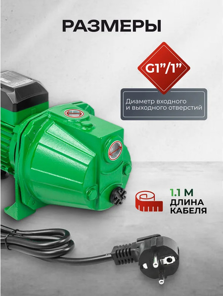 Изображение товара Поверхностный насос RockForce RF-JET80S Copper (61194)