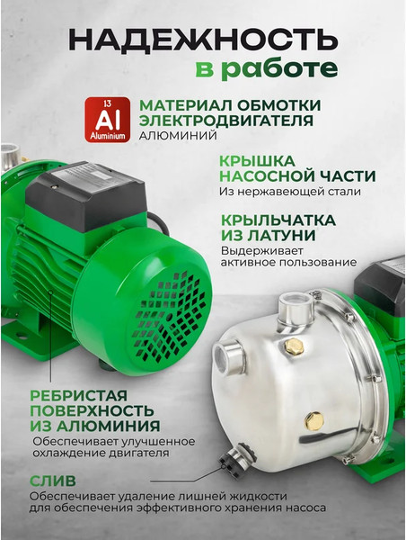 Изображение товара Поверхностный насос RockForce RF-JS60 ALU (61199)