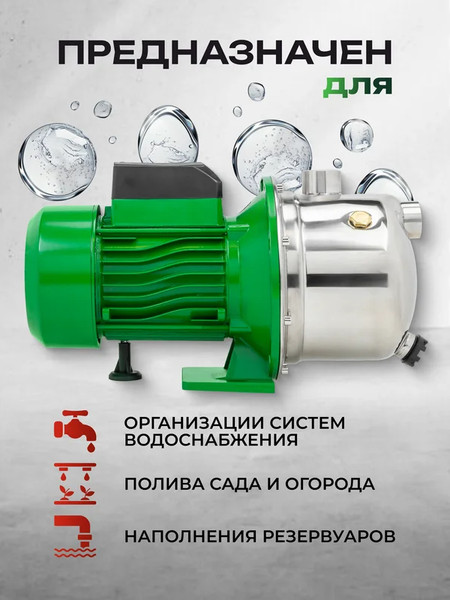 Изображение товара Поверхностный насос RockForce RF-JS80 ALU (61201)