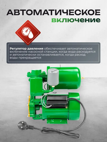 Изображение товара Поверхностный насос RockForce  RF-PS130 ALU (61203)
