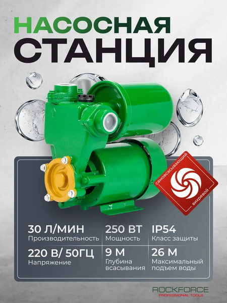 Изображение товара Поверхностный насос RockForce  RF-PS130 ALU (61203)
