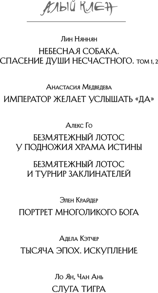 Изображение товара Книга Эксмо Золотая клетка, твердая обложка (Юй Сы)