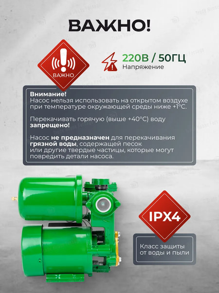 Изображение товара Поверхностный насос RockForce RF-PS130 Copper (61204)