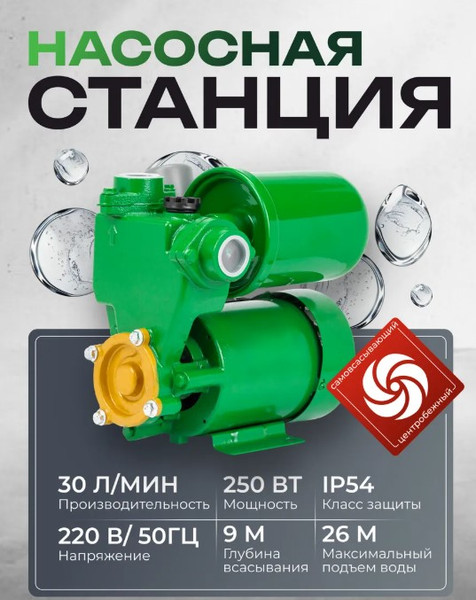 Изображение товара Поверхностный насос RockForce RF-PS130 Copper (61204)