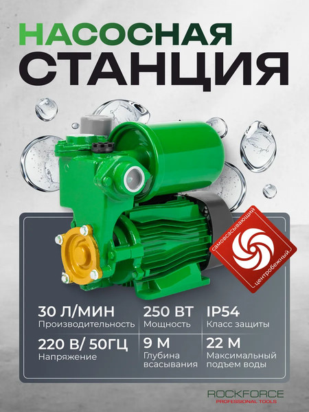 Изображение товара Поверхностный насос RockForce RF-PS170 Copper (61206)