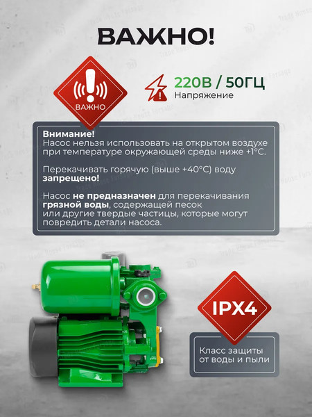 Изображение товара Поверхностный насос RockForce RF-PS170 Copper (61206)