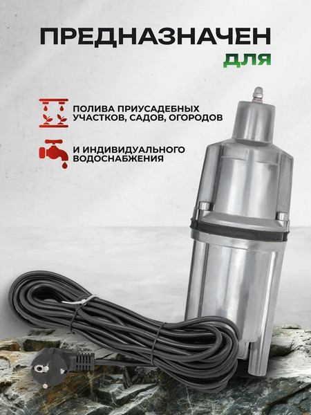 Изображение товара Вибрационный насос RockForce RF-VMP60-1 ALU (61 214)